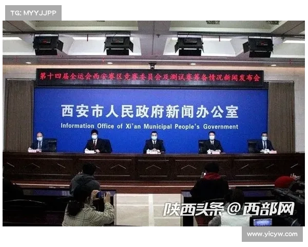 介绍赛事筹备情况和比赛筹备会