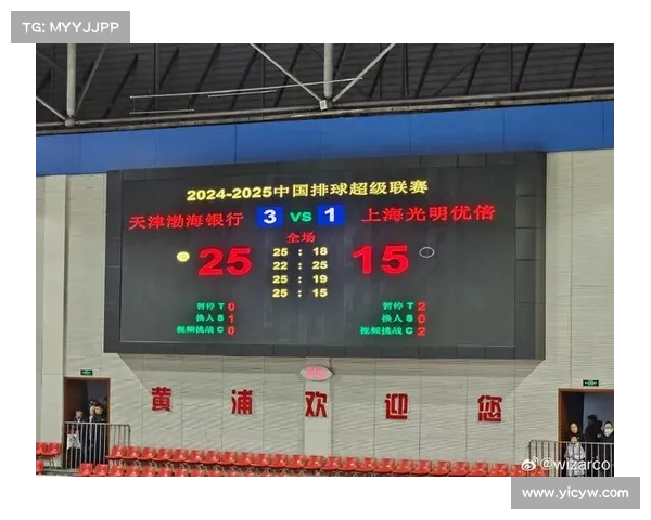 排球比赛即时比分