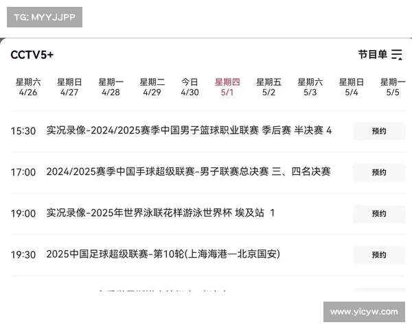 斯诺克赛事日程 斯诺克赛事日程在哪看