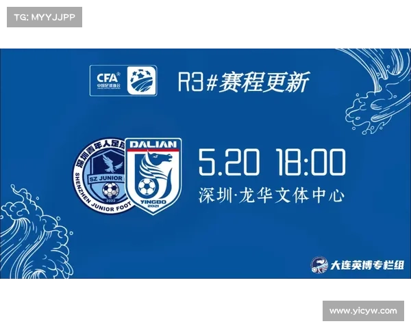 深圳足球赛程 深圳足球赛程