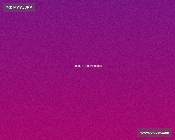 电子竞技2.5大;电竞大2.5是什么意思 电子竞技2.5大;电竞大2.5是什么意思